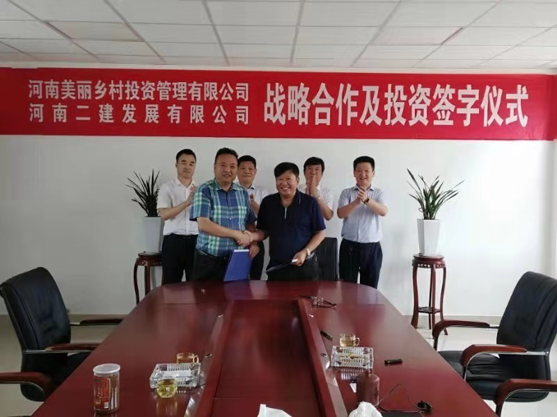 K8凯发国际公司与河南美丽乡村投资管理有限公司 签署战略合作协议