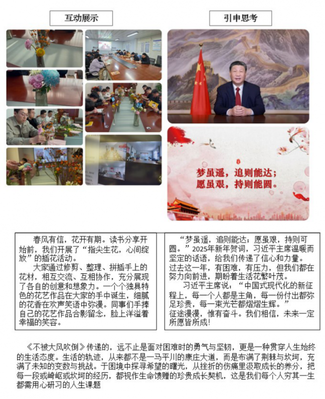 青言青语，开卷有益——2025年读书分享会系列活动（一）