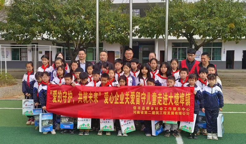 爱的守护，共筑未来—公司携手关爱留守儿童