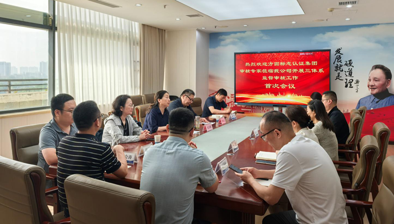 K8凯发国际公司顺利完成2025年度三体系外部审核工作